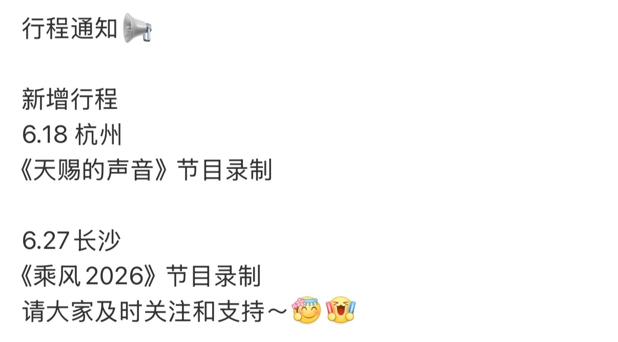 刘雨昕录完天赐的声音录乘风2026刘雨昕要去浪姐刘雨昕要去浪姐，终于等到了终于啊