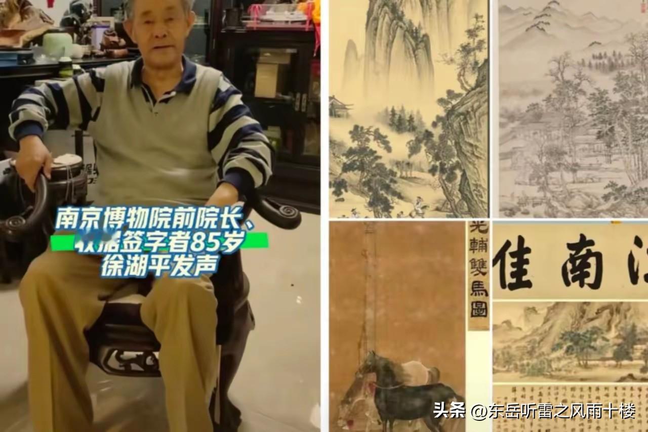 徐湖平让博物馆收藏捐赠问题露出端倪，王法官使“扶不扶”现象浮出水面，郭美美令红十