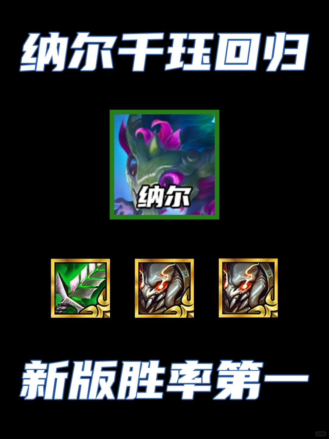 胜率碾压式登顶TOP1！森林双C又回来！