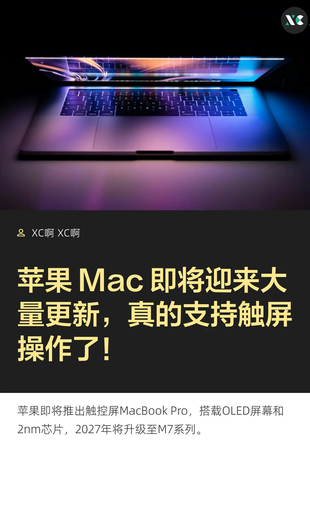 苹果 Mac 即将迎来大量更新，真的支持触屏