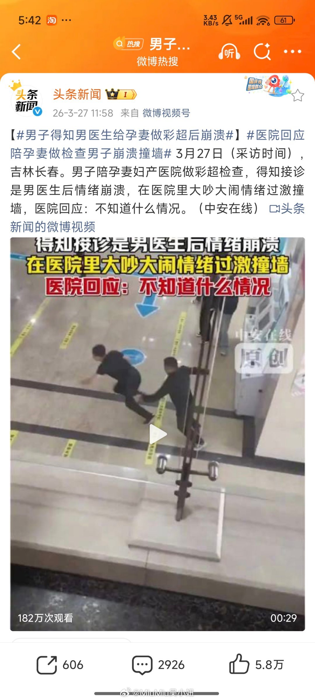 男子得知男医生给孕妻做彩超后崩溃有种“本来就想离婚，这下正好有理由了”的感觉？男