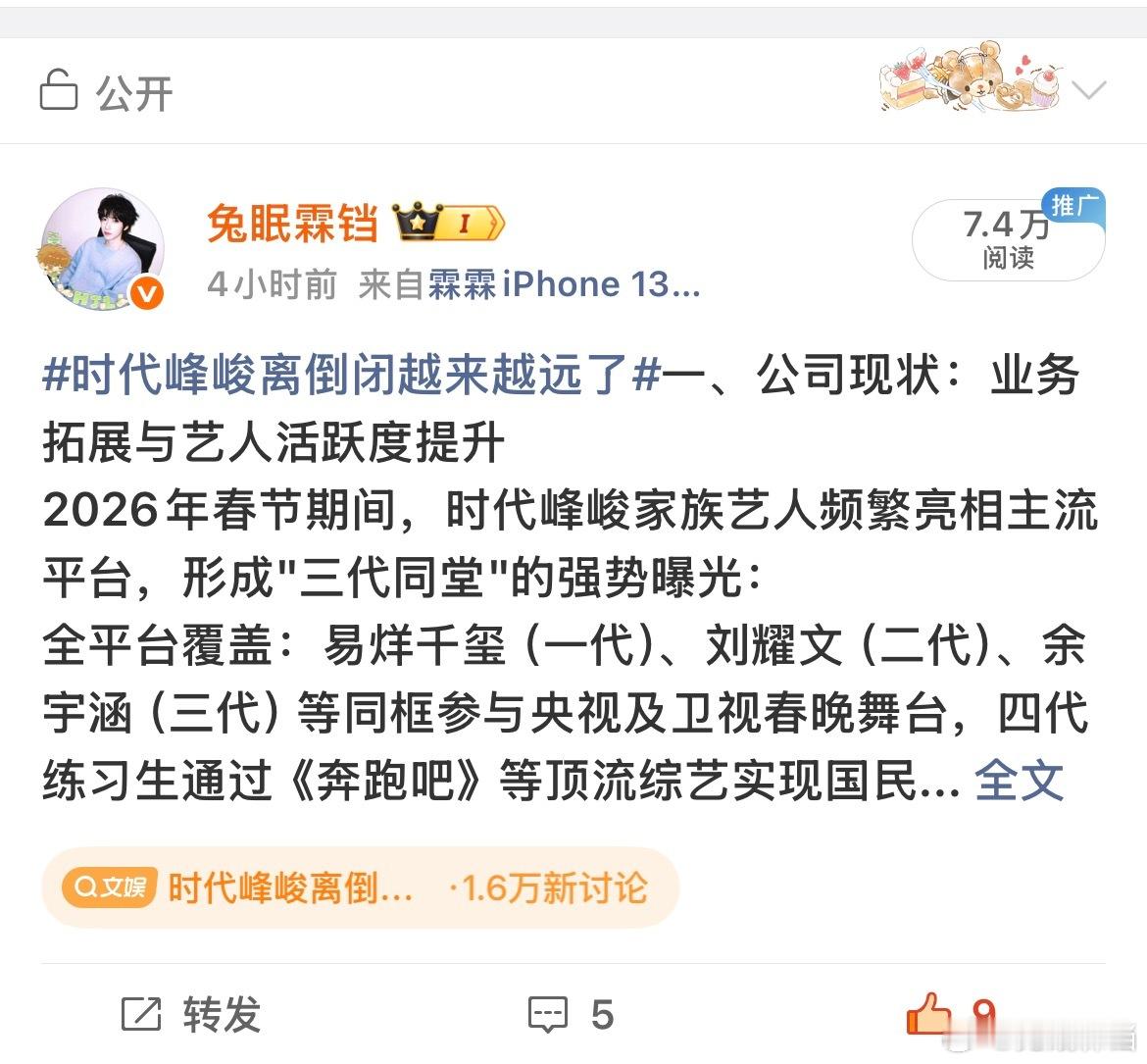 我去 才发现 ggs 热搜挺好蹭