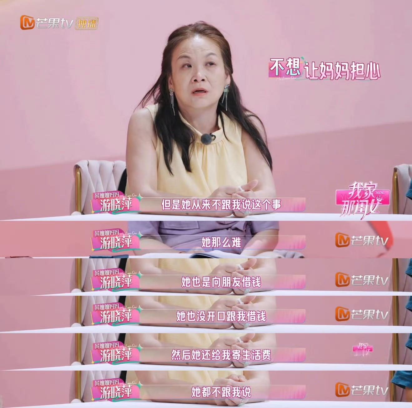 黄灿灿我连心疼你都有时差 黄灿灿最难的时候没跟谁诉苦，借钱也要给妈妈零花钱，这份