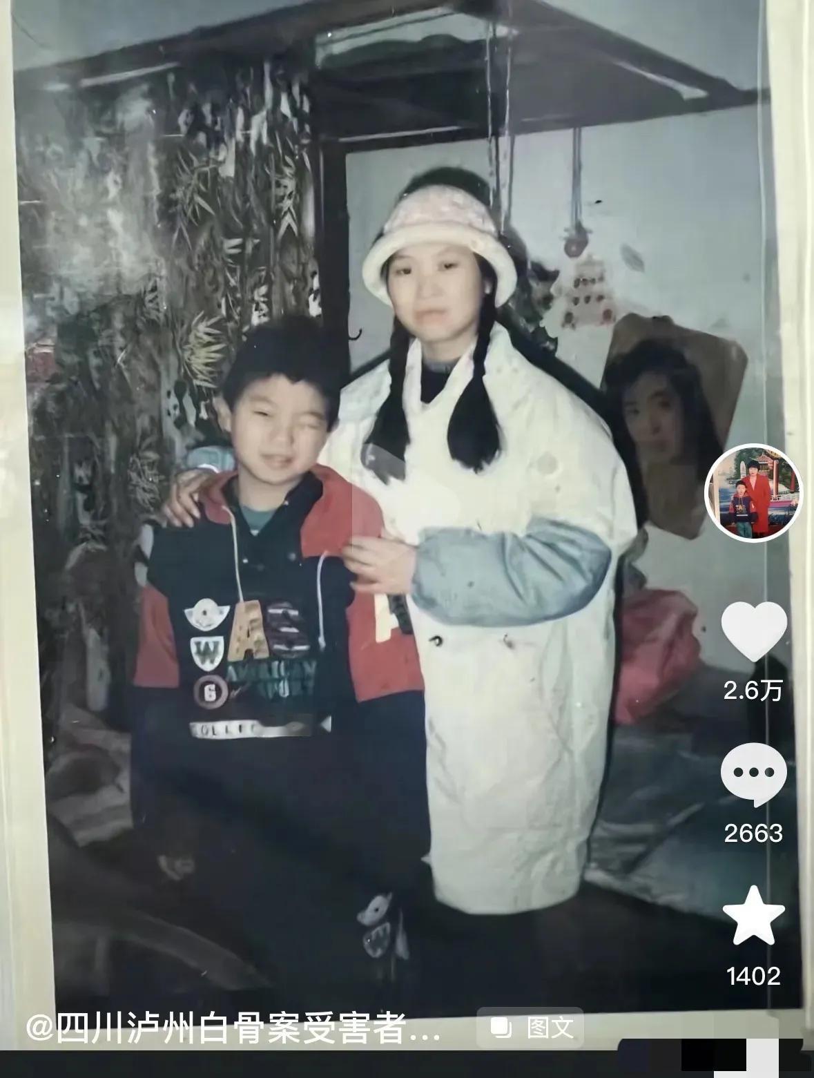 泸州花坛白骨案告破：28年沉冤得雪，凶手整容潜逃难抵正义，家属泪洒事发天台。
