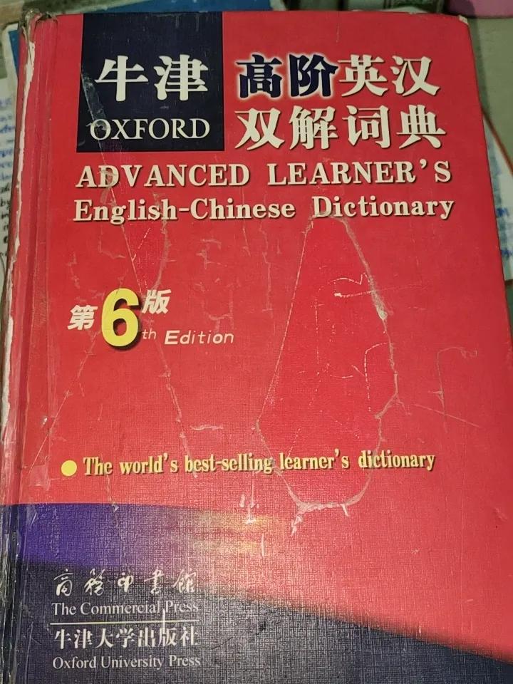 我学习英语几十年，教英语也有几十年，作为对英语科情有独钟的我来说，
学习英语确实