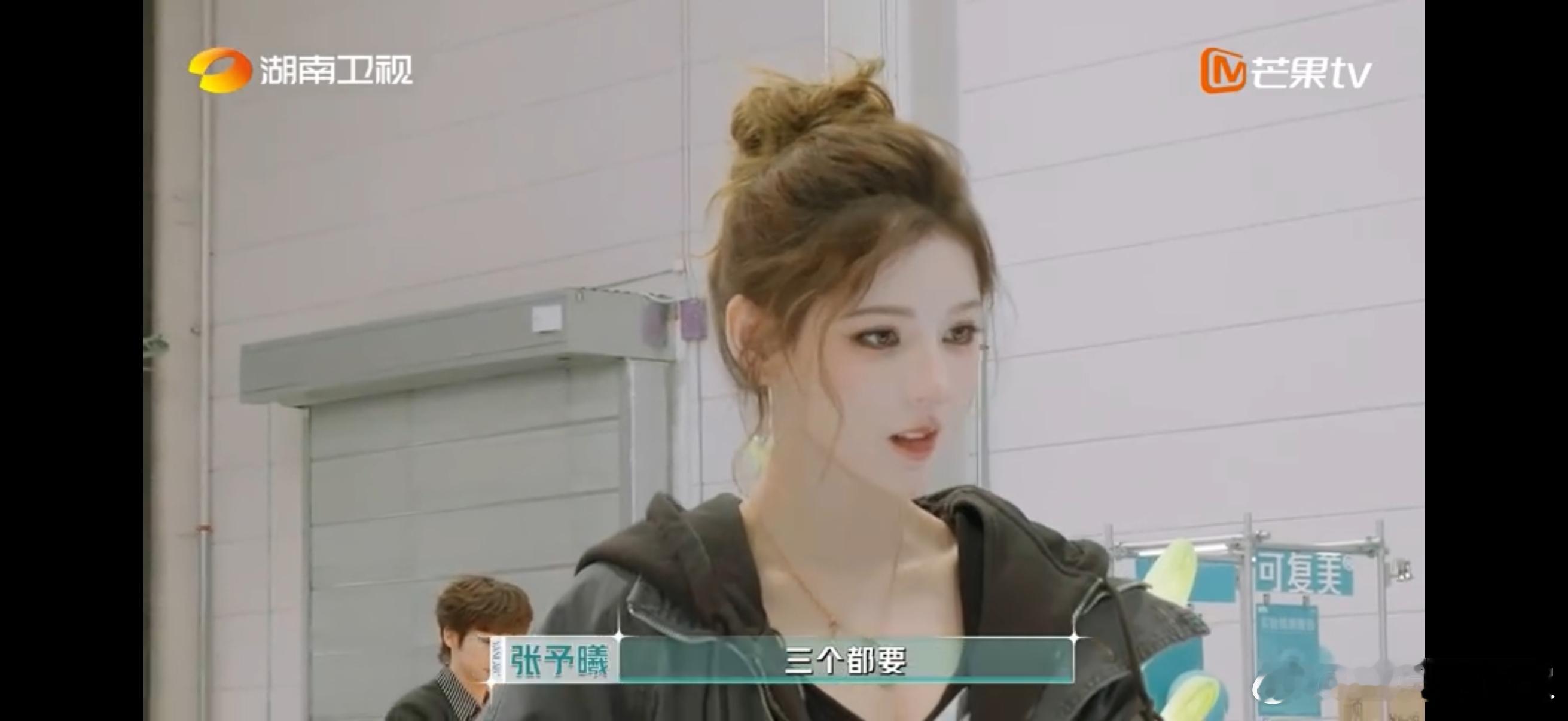 张予曦小孩才做选择张予曦全都要合伙人分不清是认真选品还是疯狂购物！张予曦看彩妆直