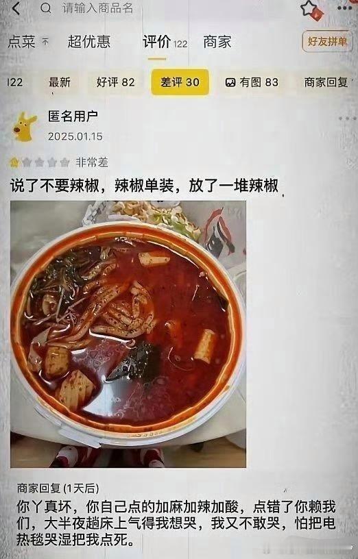瞧把商家委屈得，字都打错啦[允悲][允悲][允悲] ​​​