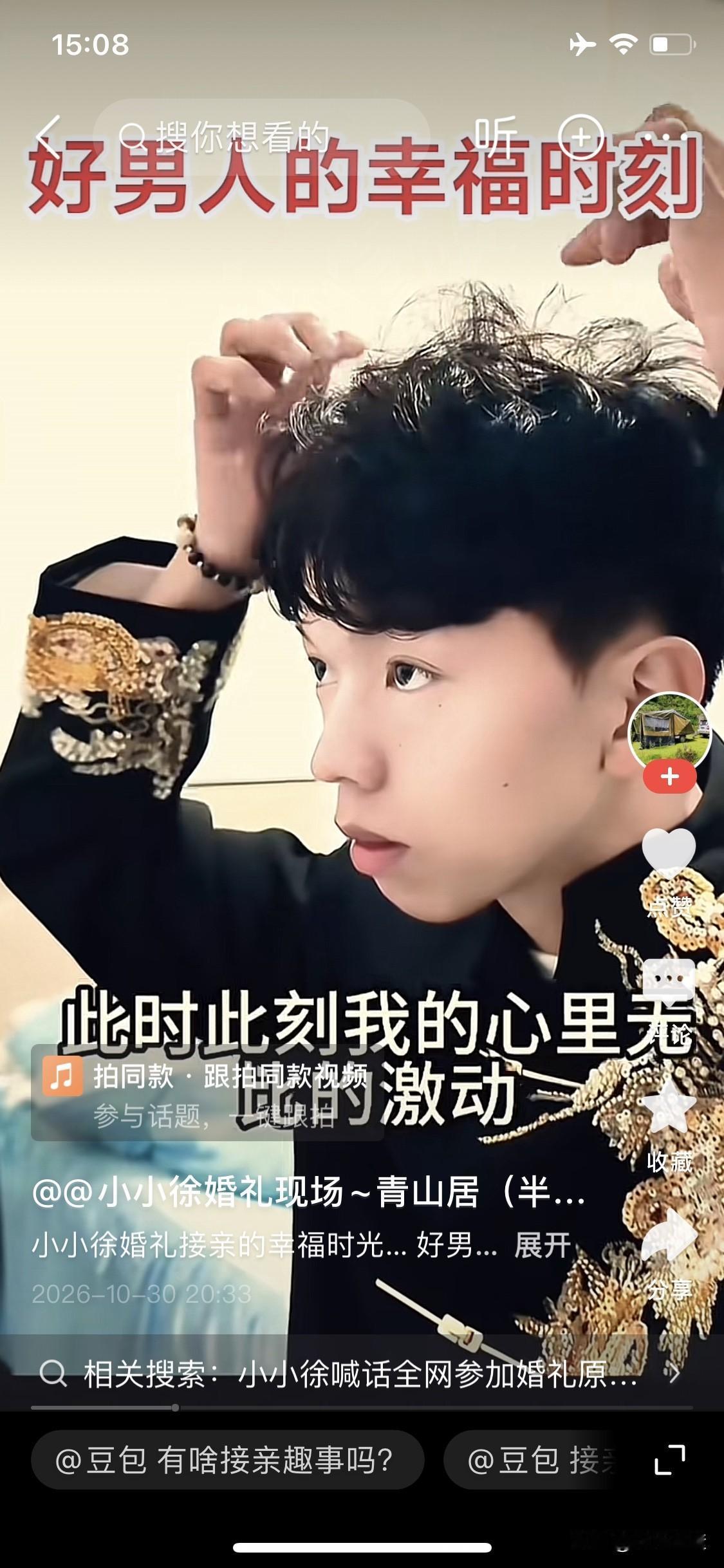 @小小徐婚礼
有谁知道小小徐婚礼是咋回事？豪华的车队，无央乌央参加婚礼的人，一个