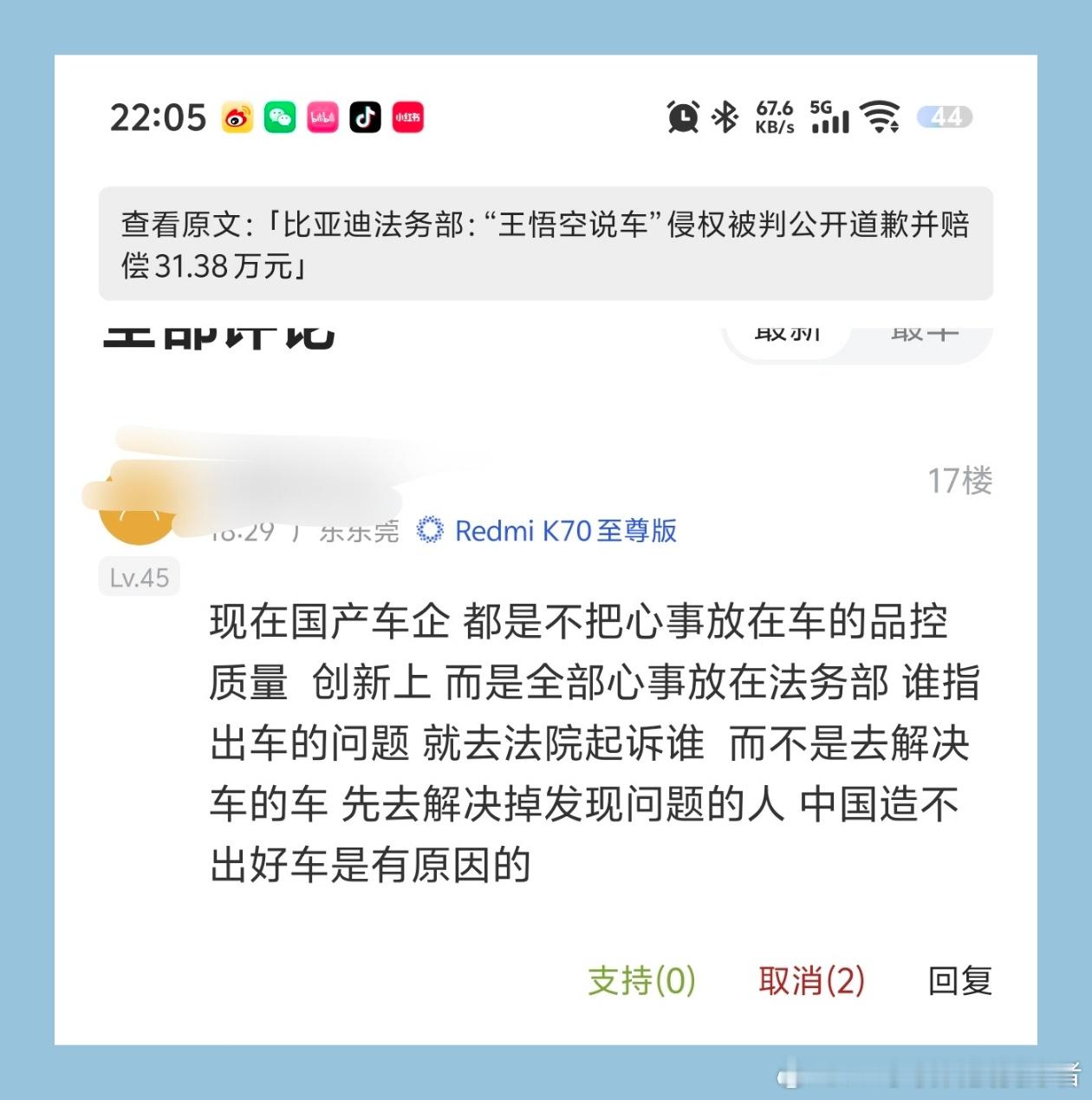 国外企业起诉黑粉的时候，很多网友说干得好，就应该这样。而轮到中国企业起诉黑粉的时