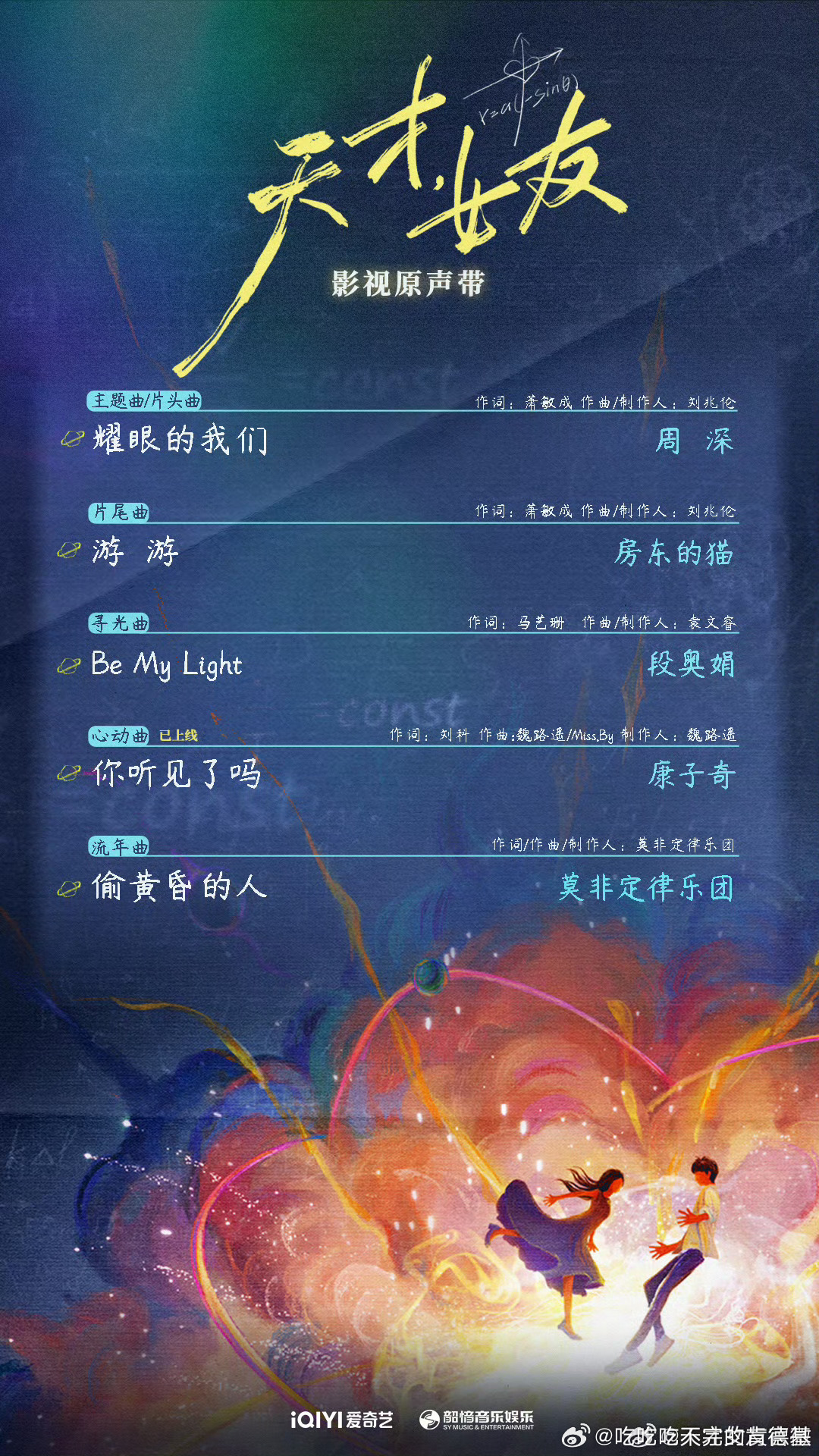 天才女友OST阵容不错不错 