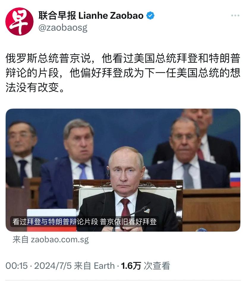 俄罗斯总统普京说，他看过美国总统拜登和特朗普辩论的片段，他偏好拜登成为下一任美国