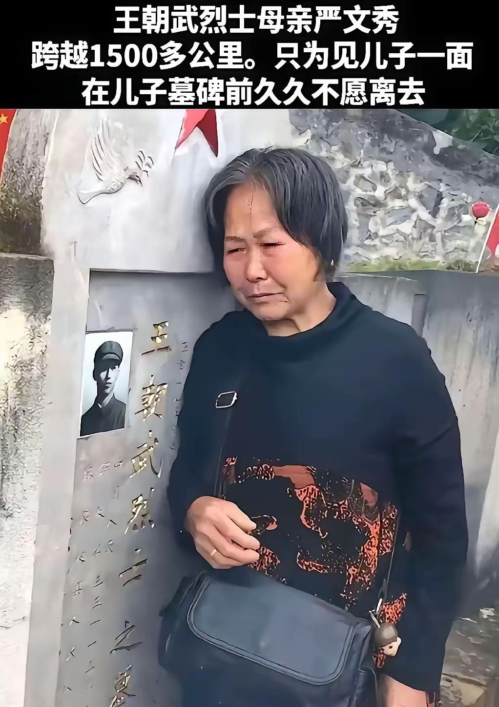 1984年11月，时任排长的王朝武在对越自卫反击战中探雷时壮烈牺牲。年仅22岁，