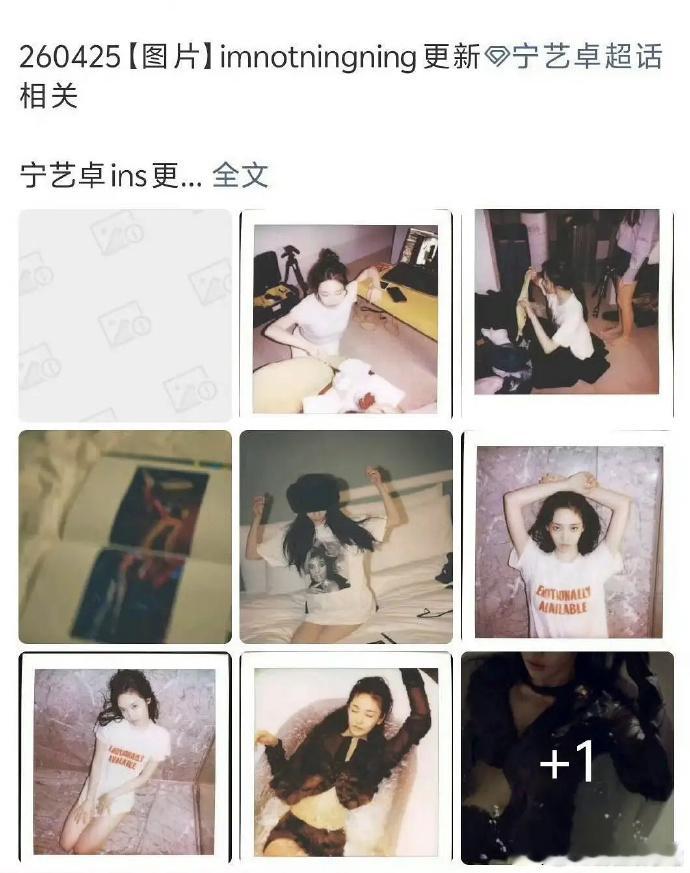 宁艺卓这条更新，被夹了。 