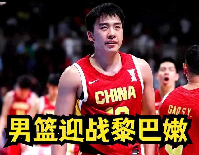 中国男篮世预赛时间地点确定，将客场对阵沙特、黎巴嫩