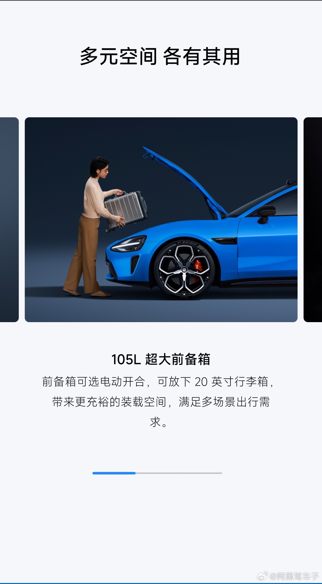 昨晚没看小发布会，今天看老SU7max车主背刺麻了。门把手改机械了，前备箱电动了