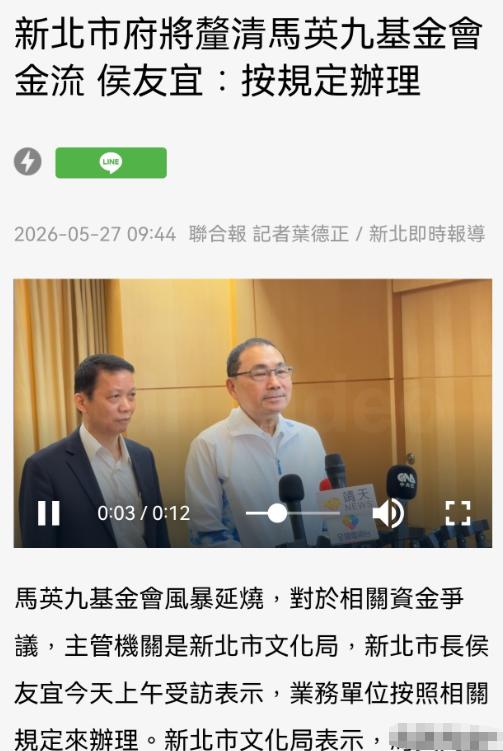 大陆台商私下捐钱给马英九个人
被绿媒炒作成是马办“收红钱”
可没想到率先正式出手
