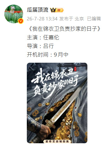 高分男频IP、三个朝代、男主从20岁演到55岁，再配上有代表作的导演和成熟班底。