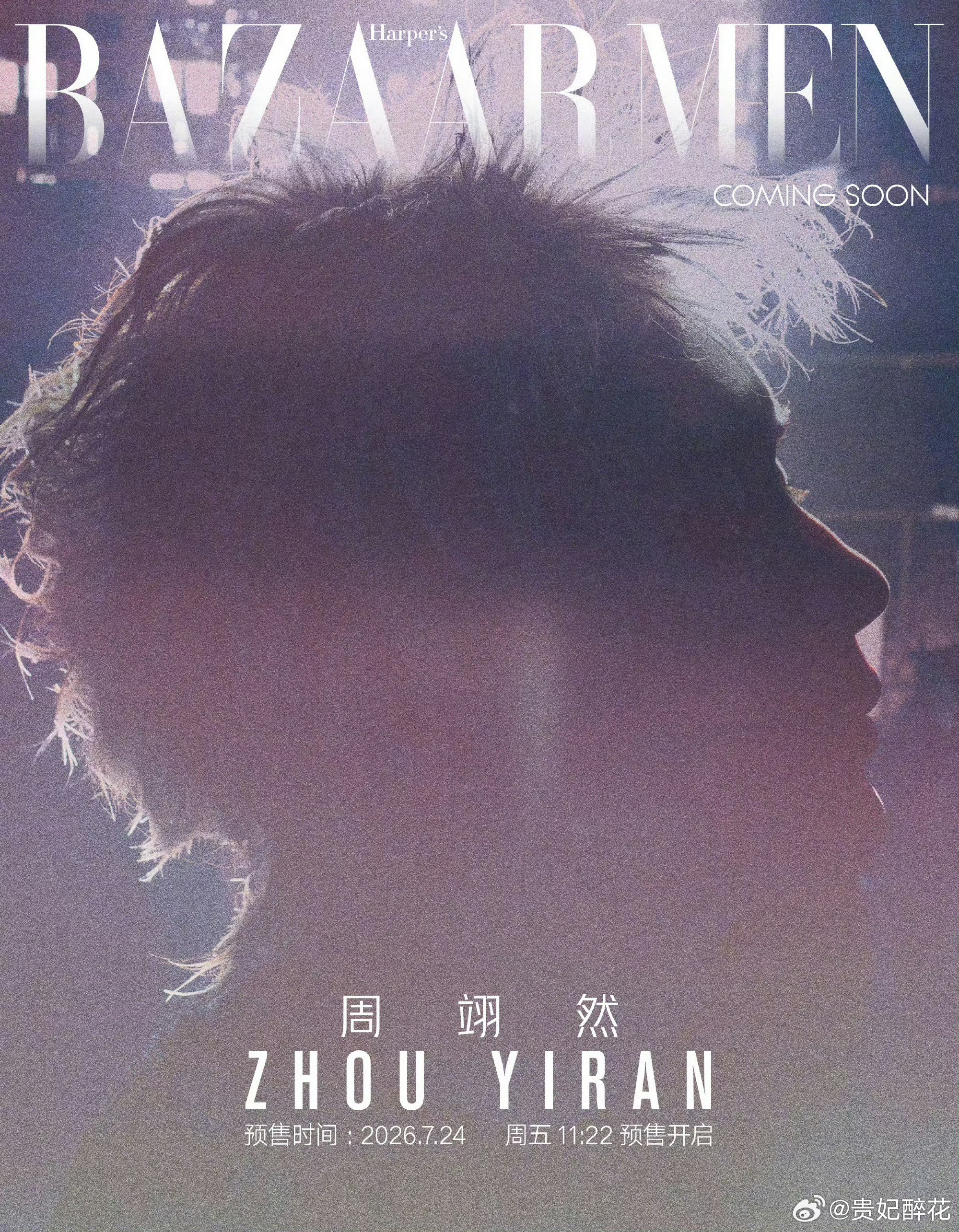 周翊然 × 芭莎男士 Harper's Bazaar Men July 2026