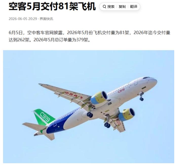 买卖也有大国气场！20架空客飞机静静晾晒三个月，欧洲终于答应加速C919认证，这
