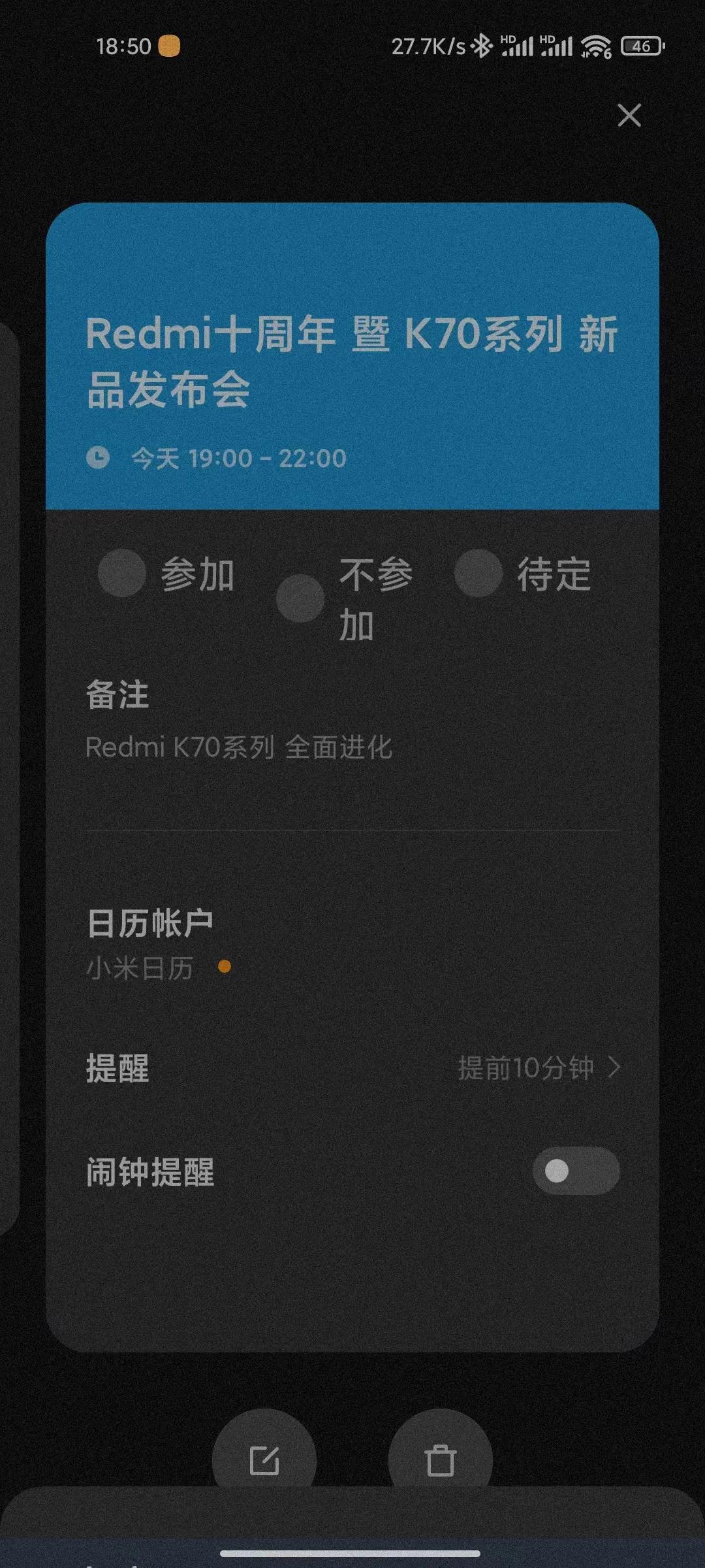红米手机还有这样的日历广告推送，小米14暂时没有。