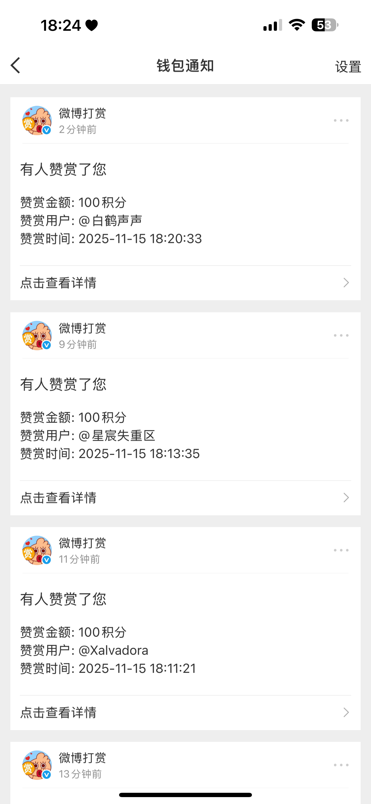 谢谢宝宝们的积分，爱你们