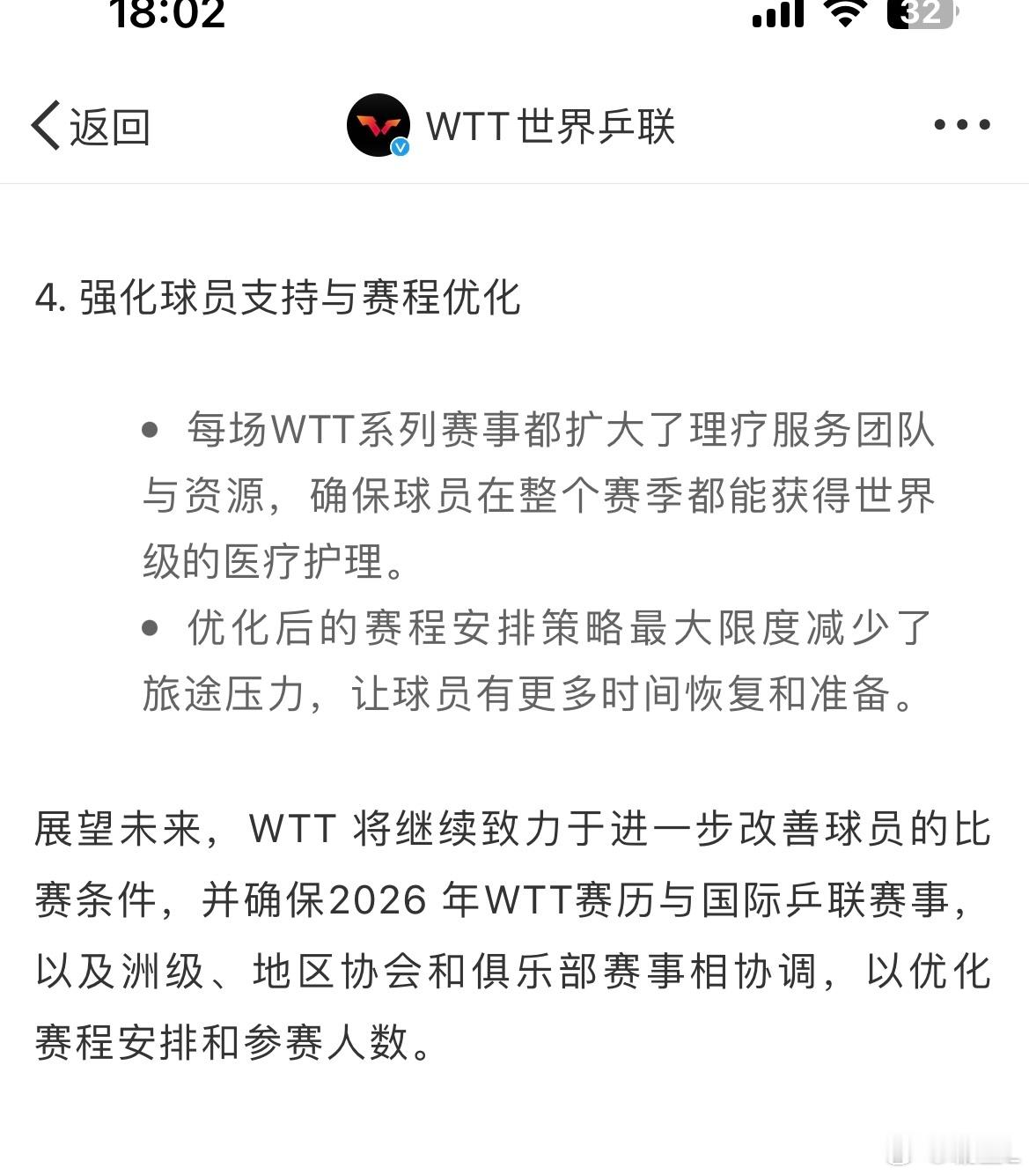 医疗团队，后勤保障，合理的赛程安排！说到做到，不要只是表面功夫！ 