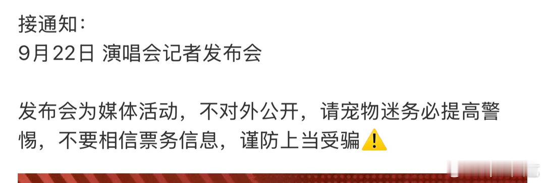 曾沛慈演唱会记者发布会曾沛慈演唱会真要来了啊啊啊啊曾沛慈要开演唱会记者发布会了！
