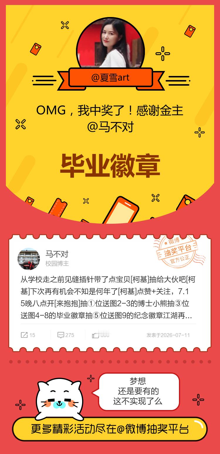 梦想还是要有的这不实现了么！感谢金主网页链接