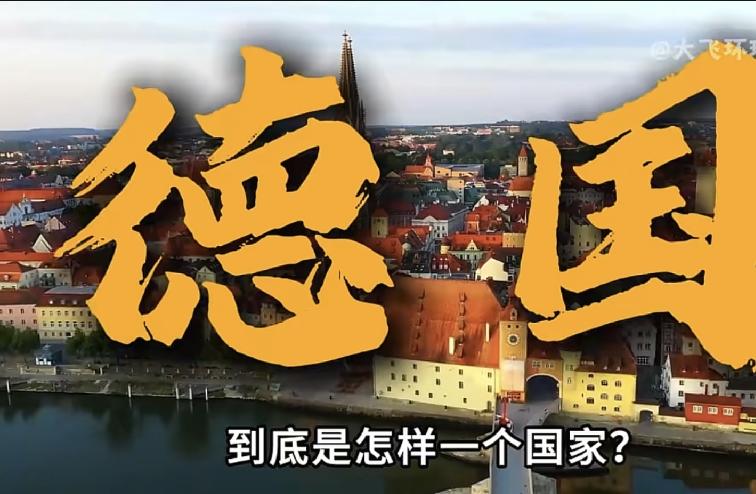 据说德国有550万人领救济金，就跟我们领低保差不多，德国总共是8400万人口，好