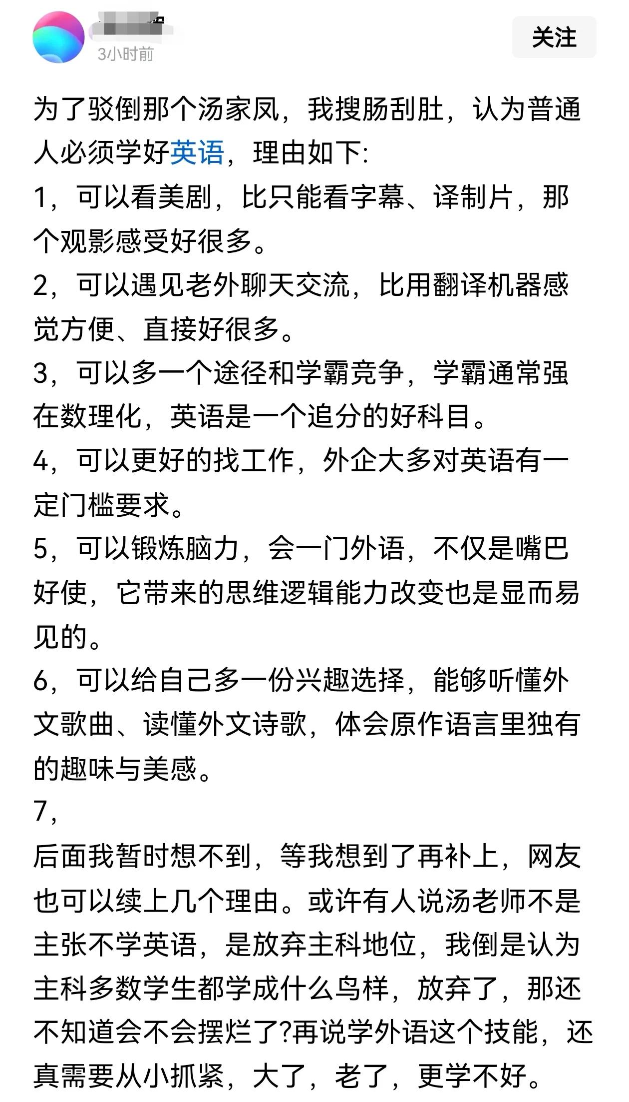 数理靠天赋、语文靠积累、英语靠资源，在没有互联网的时代，城里学生的英语普遍比农村