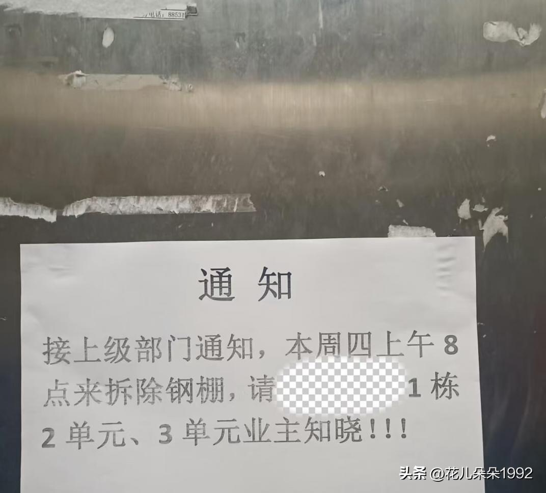 厨房和厕所之间采光井一层一层的被浇筑了混凝土楼板，窗户往外扩把采光井变成了室内的