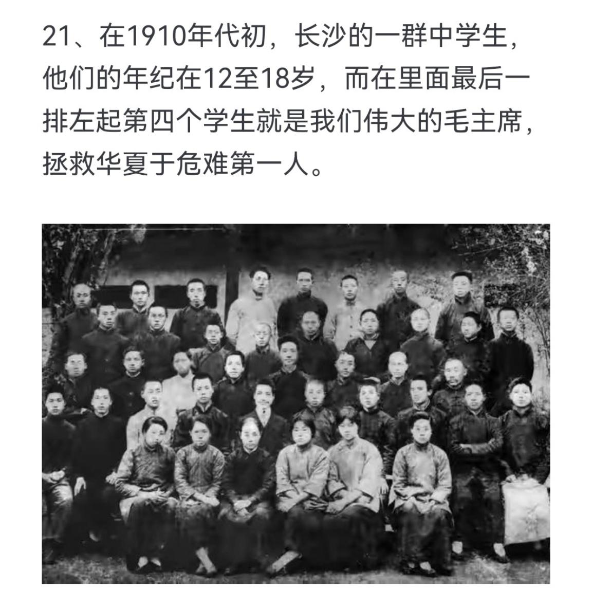 在1910年代初长沙的一群中学生 他们的年纪在12至18岁 里面有一个...
