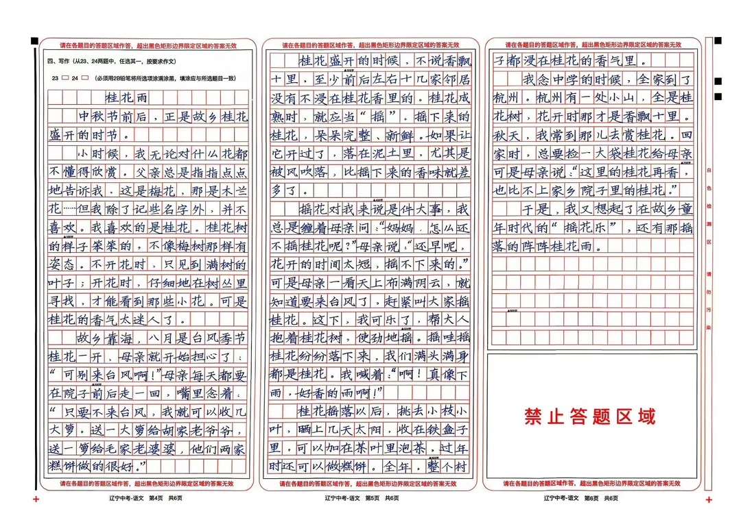 再次提醒大家，如果您是硬笔老师，就听我的，按照我教的方法训练，再教孩子...