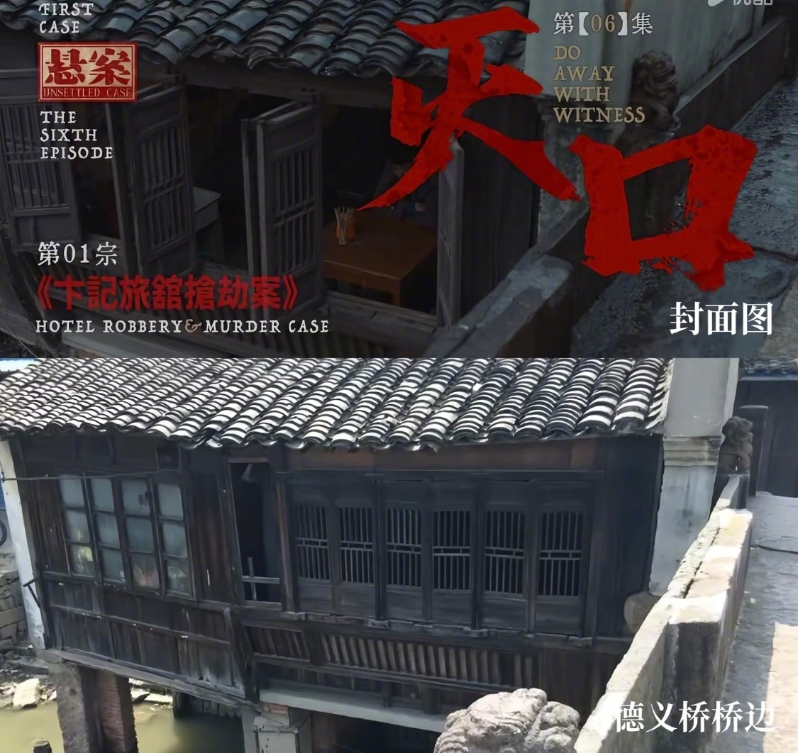 #嘉兴海宁与悬疑剧的适配度##来海宁沉浸式打卡热播剧取景地# 在浙江嘉兴海宁逛着