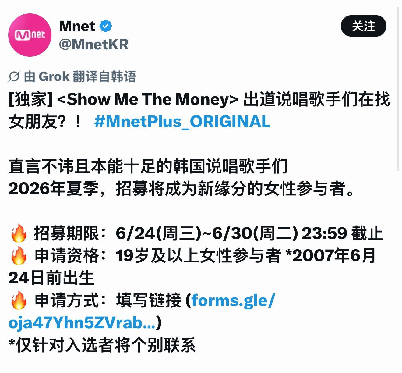 ？？？韩国恋综又有新玩法…？要给在SMTM出道的rapper找女朋友韩国要推出r