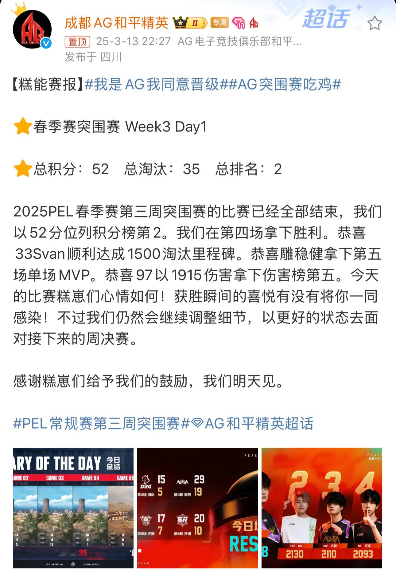 我是AG我同意晋级 我代表pel 同意AG全勤！ ​​​