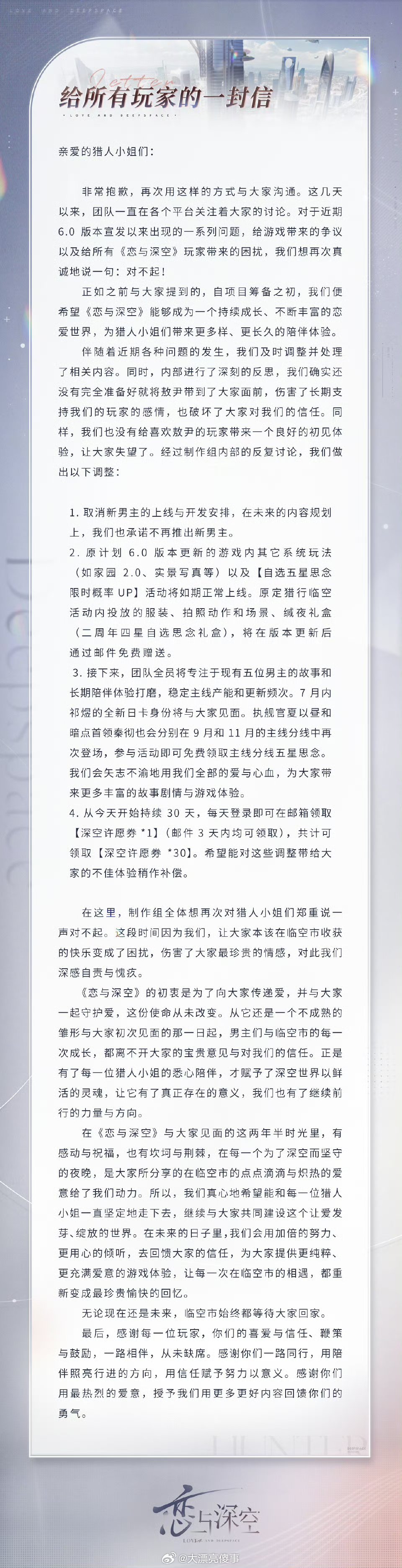 恋与深空敖尹取消上线笑死我了，还真能冲到游戏新角色直接下线，而且官方发誓永远不搞