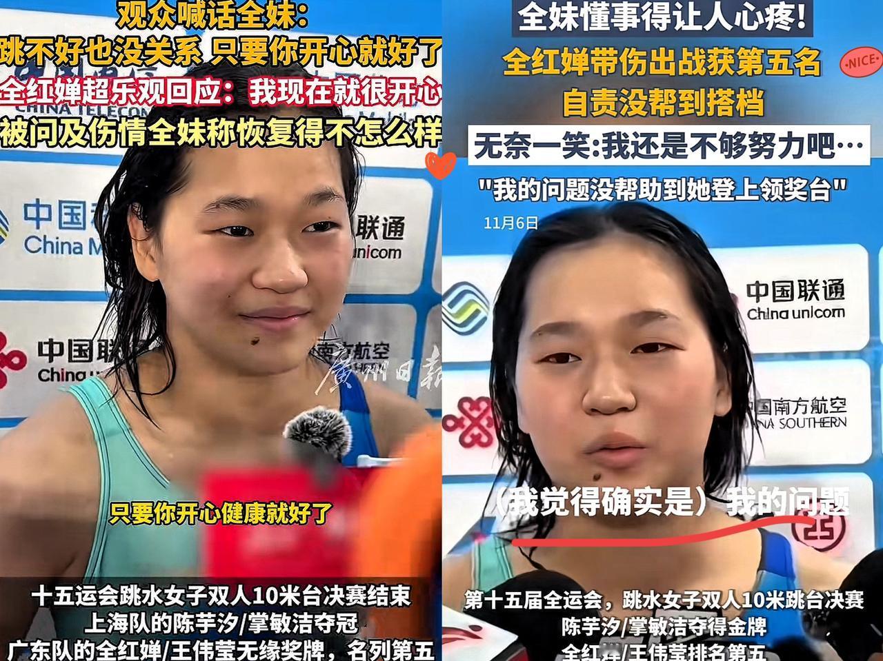 看到今晚上的新闻
全妹比赛的成绩
我真没觉得意外。为什么呢？

就冲她能全程坚持