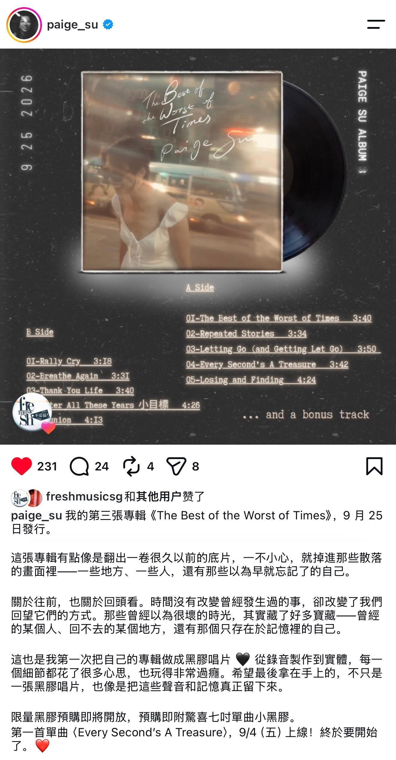 苏珮卿第三张专辑《The Best of the Worst of Times》