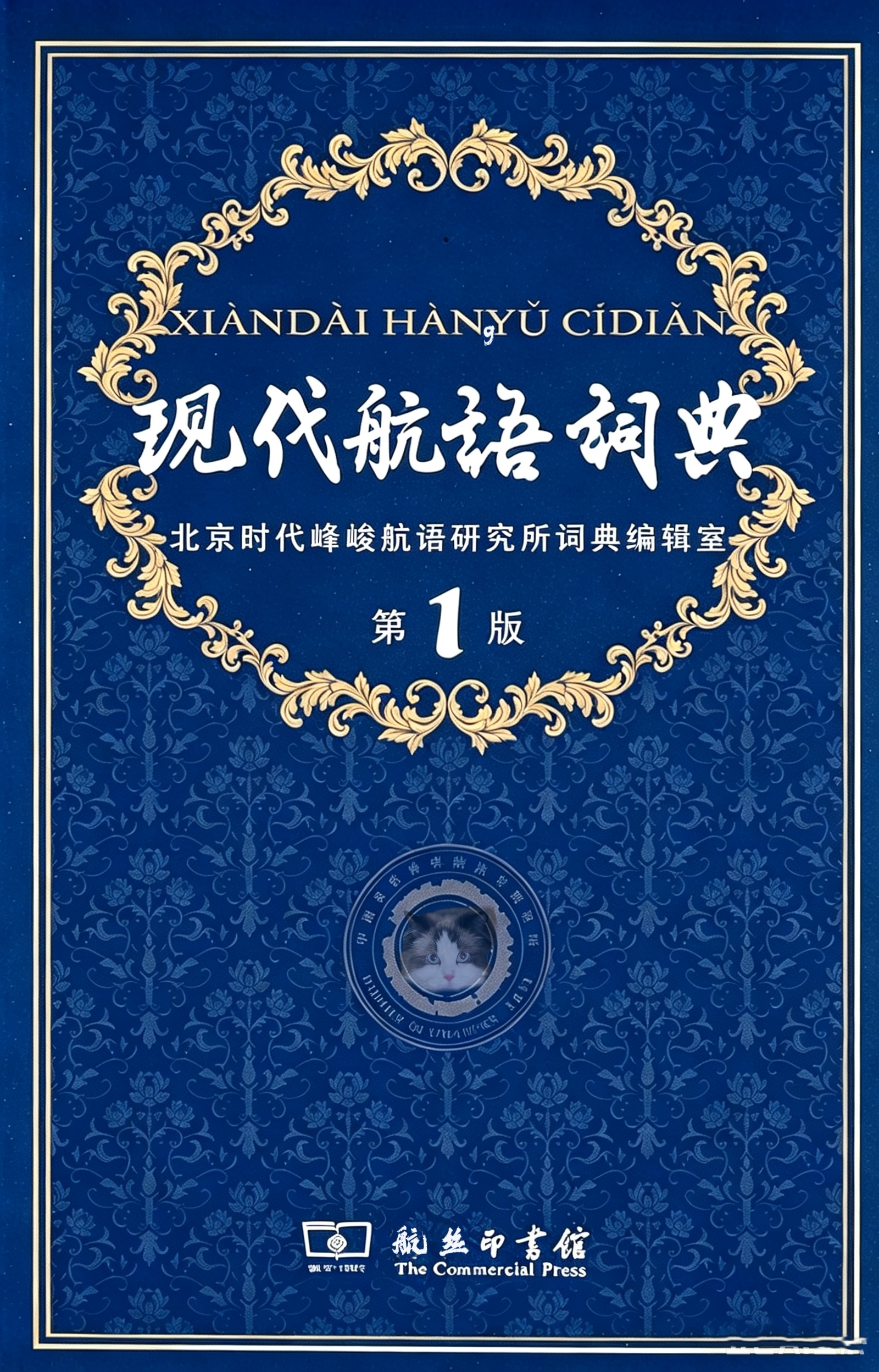 💙💙💙【航语词典】⭐【左左的航】（zuozuodehang)①出处：202