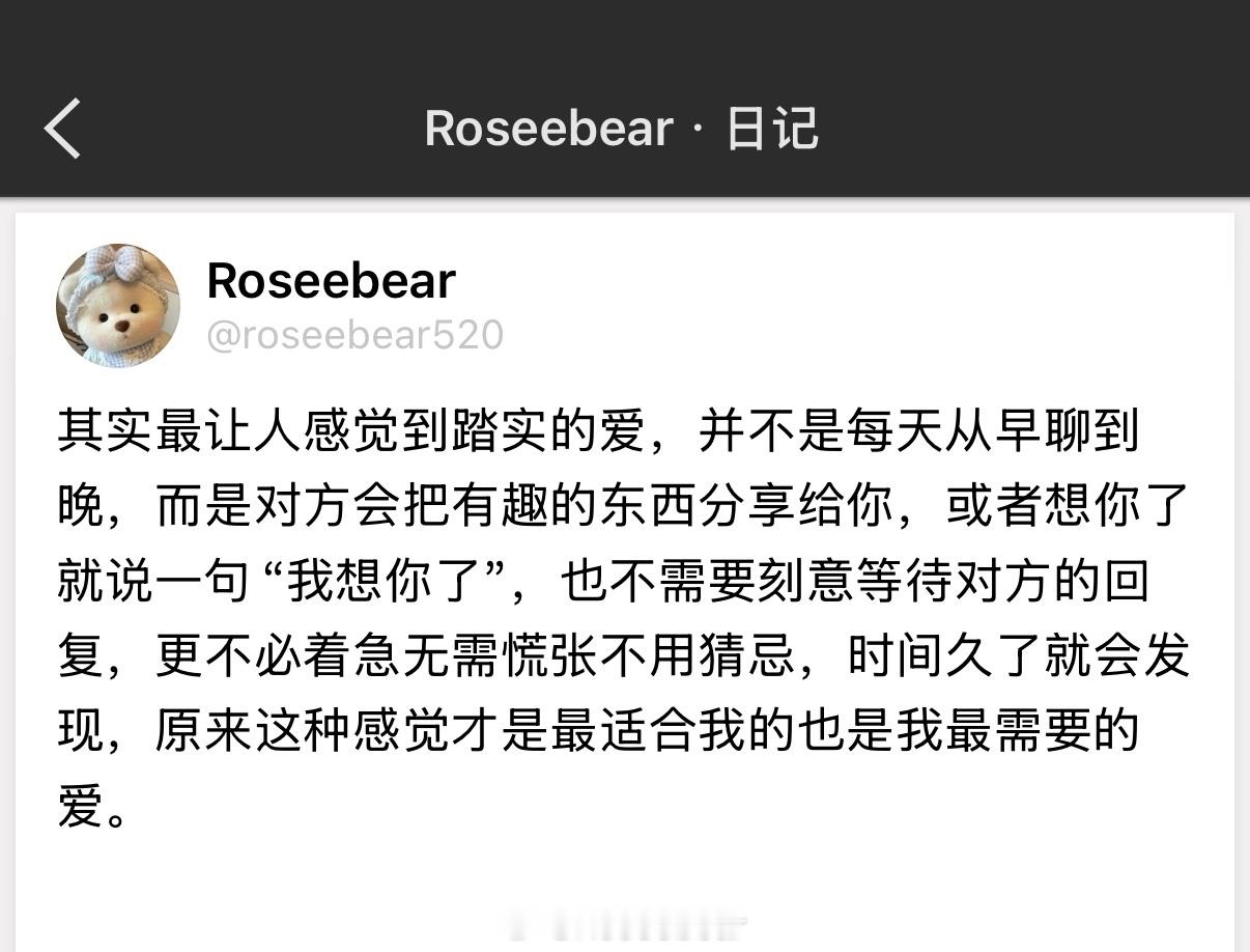 好的爱不是频繁联系，而是不需要确认。 