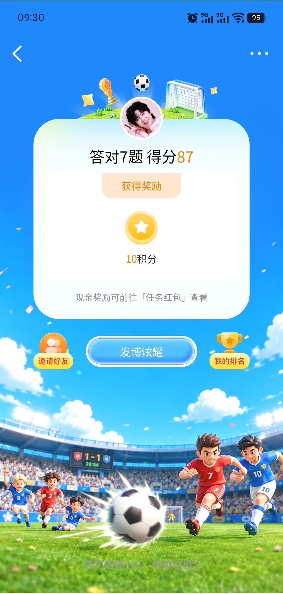 答题挑战完成，奖品等你来拿！激情夏日答题挑战赛激情夏日答题挑战赛 答题挑战赛