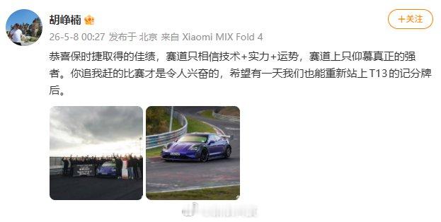 【小米高管回应保时捷纽北超越SU7】保时捷研发车手Lars Kern驾驶搭载Ma