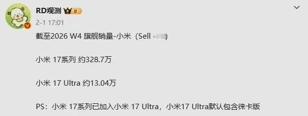 小米17系列已经卖了328.7万台，这个销量是非现象级的。单从2025年来看，除