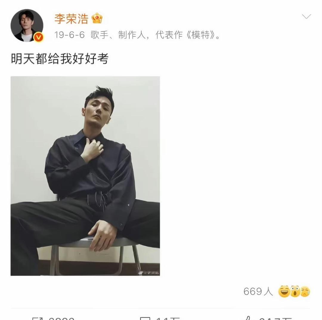 歌手李荣浩发文，明天都给我好好考！时隔7年，发布的图片差异挺大！

由于发布的图