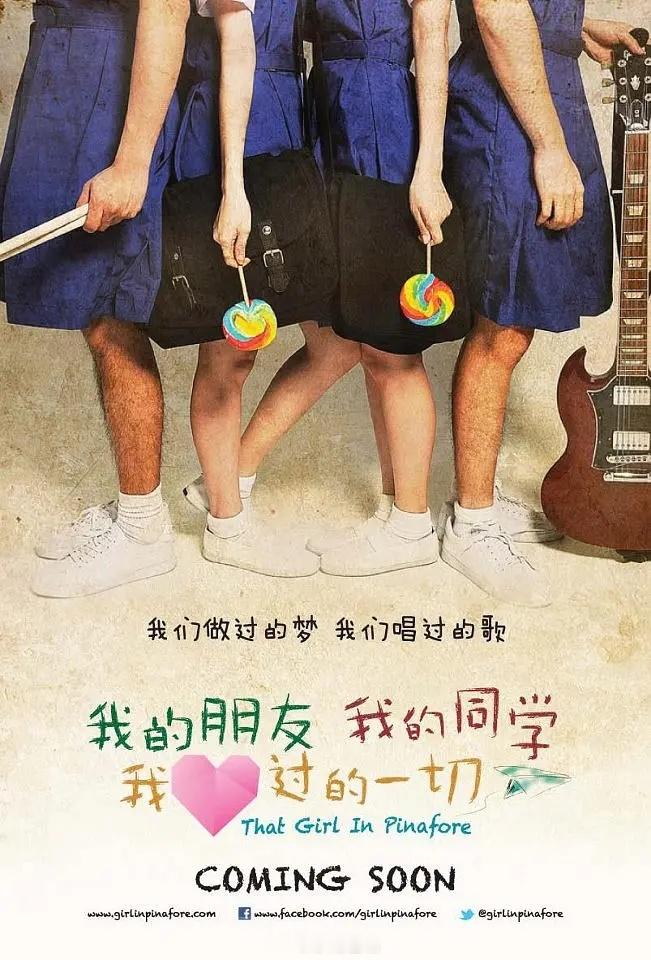 【新加坡】《我的朋友，我的同学，我爱过的一切》2013青春校园生活
