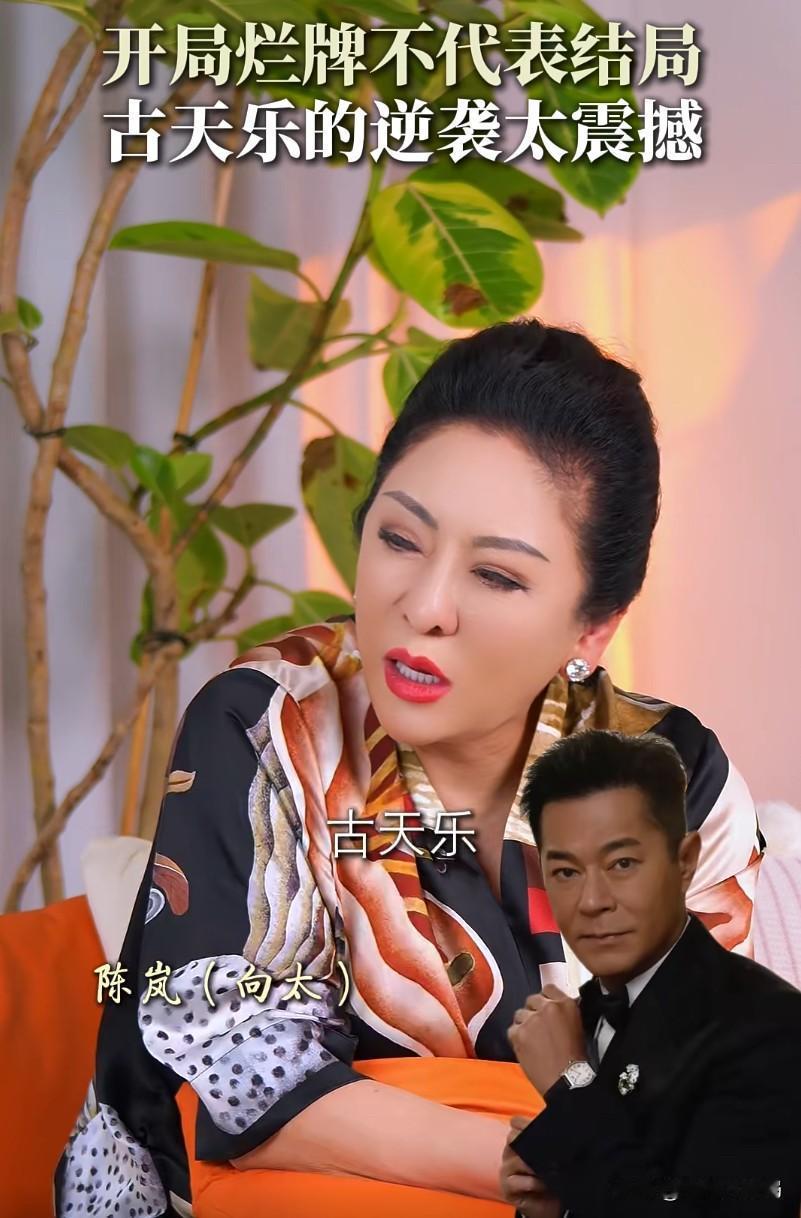 向太爆料，古天乐年少犯错入狱22个月，找她借钱改写人生。
5月26日晚，向太分享