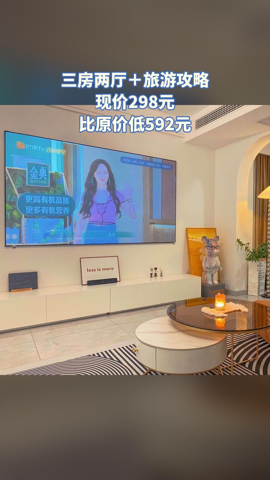 张家界·柿柿如意民宿店，买它！，三房两厅＋旅游攻略