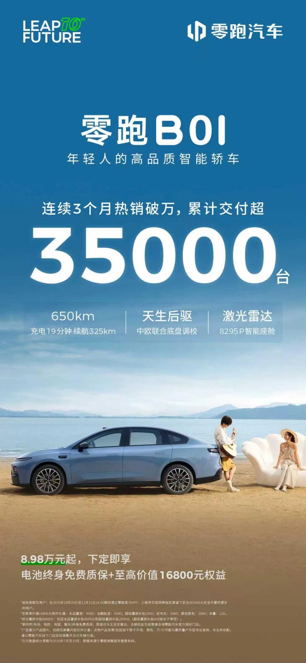 十万级纯电轿车之争，零跑B01对比海豹06EV，到底谁更好呢？
 
如今，十万级