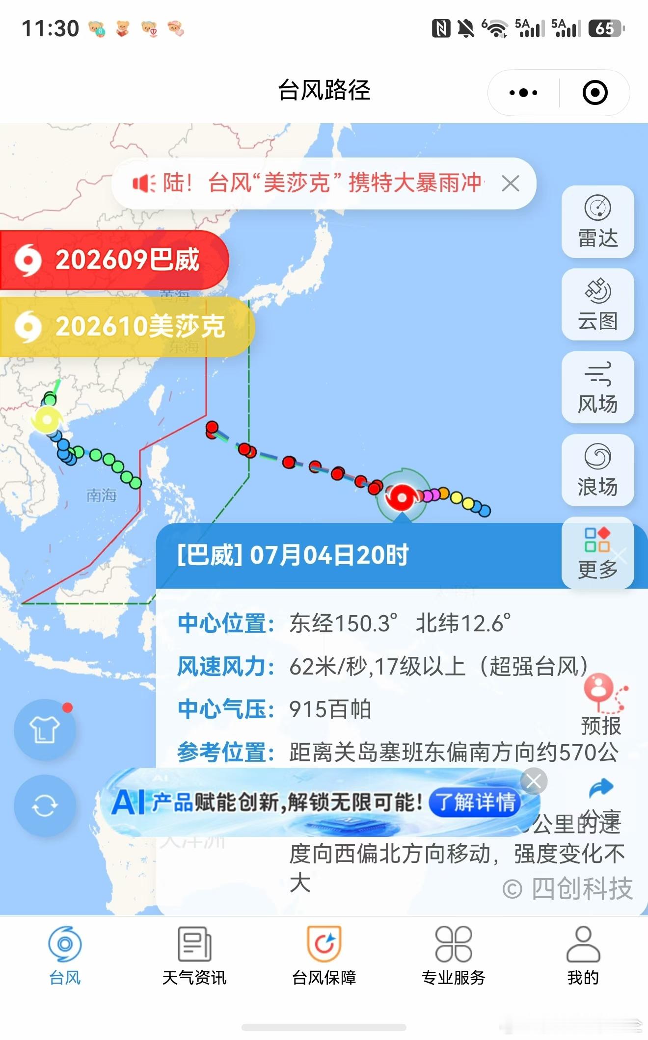 你不要过来啊！！！！！